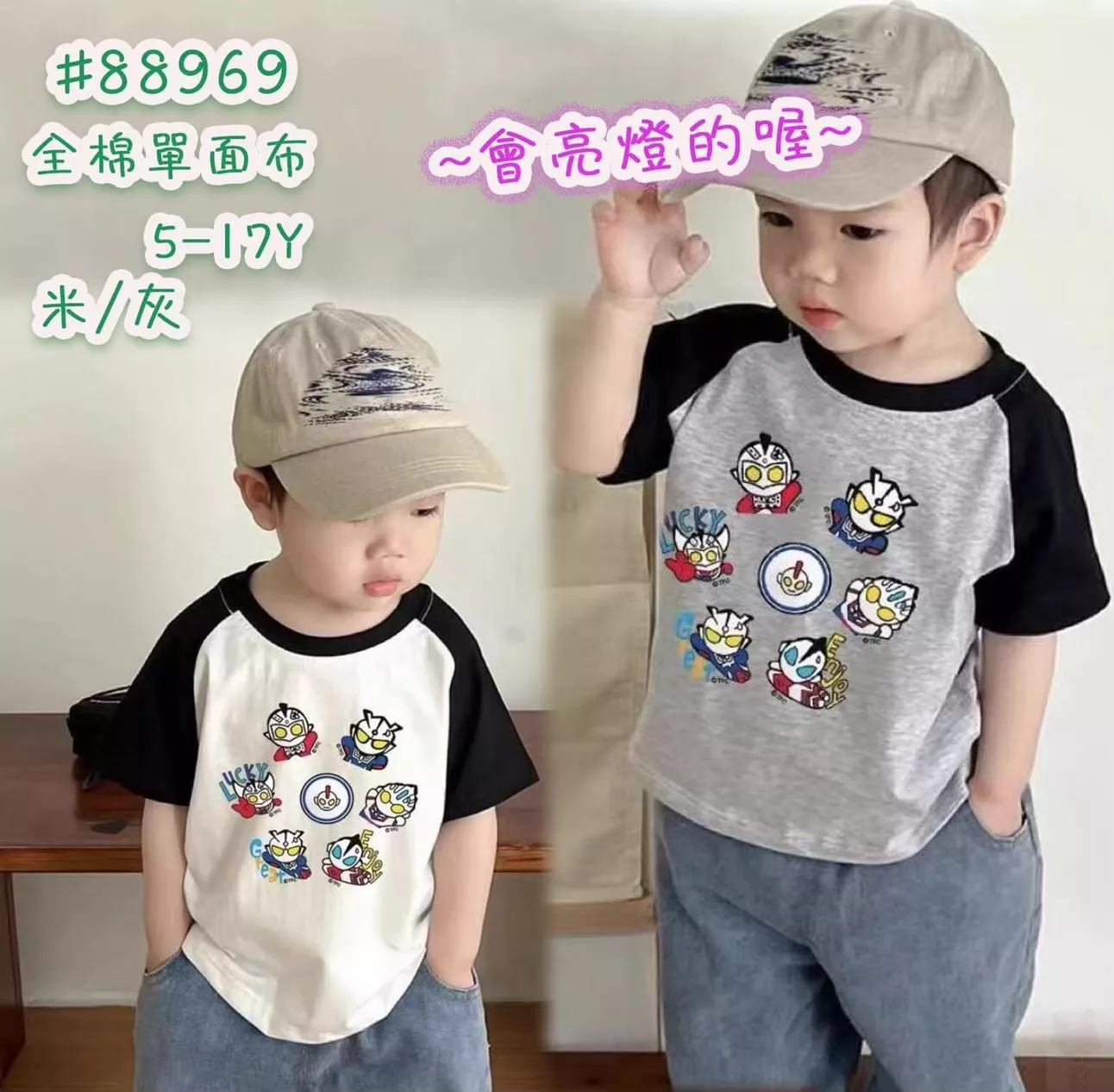 亮燈系列-奧特曼上衣(灰黑)