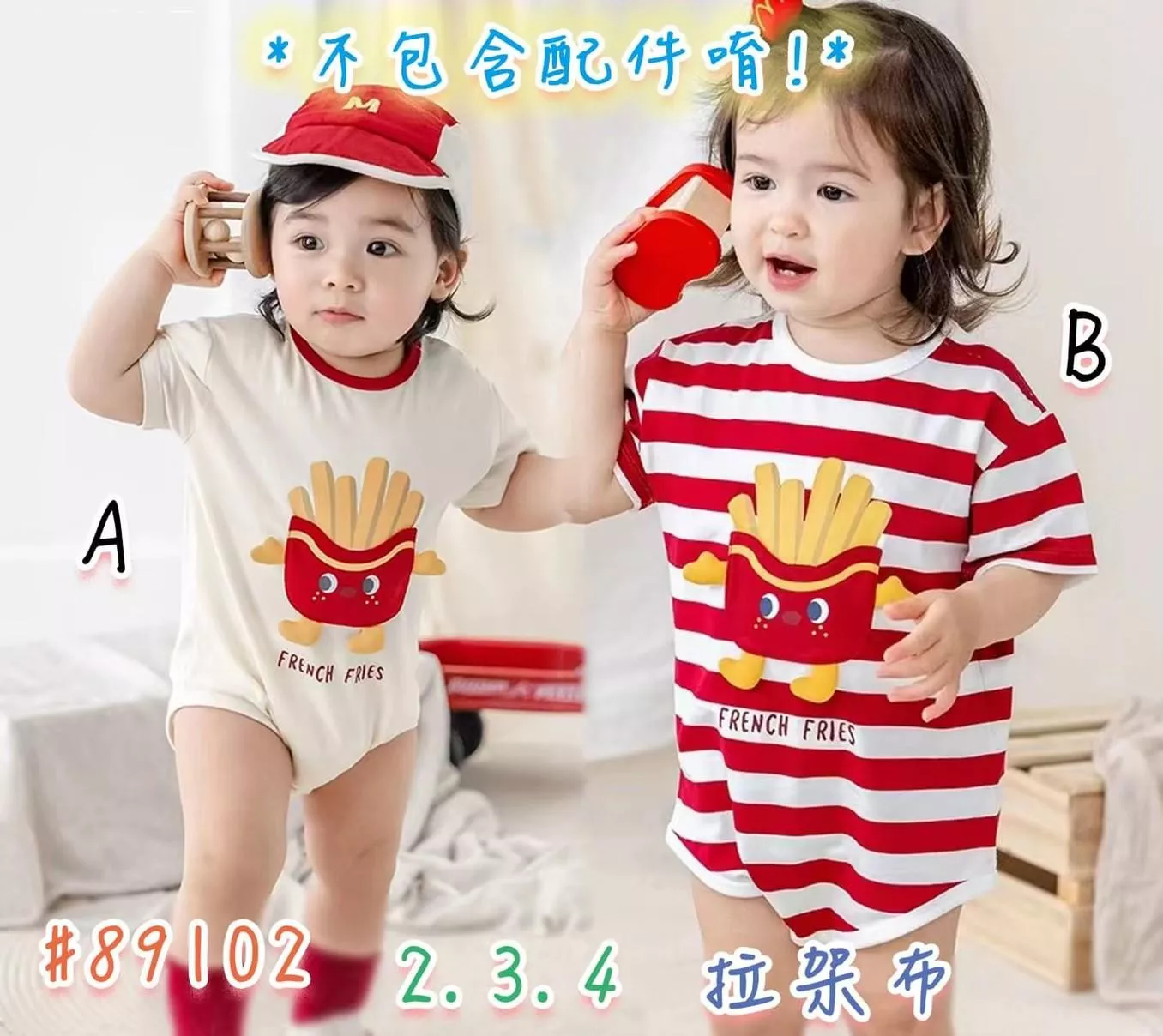 薯條寶寶包屁衣(紅白條紋B)