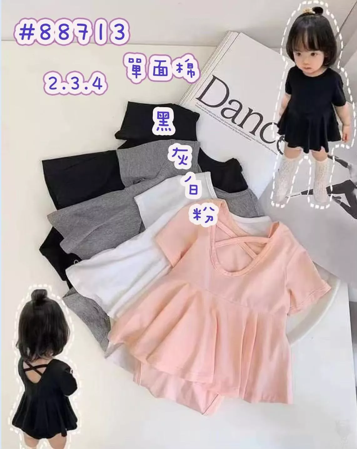 寶寶裙裝包屁衣(粉)