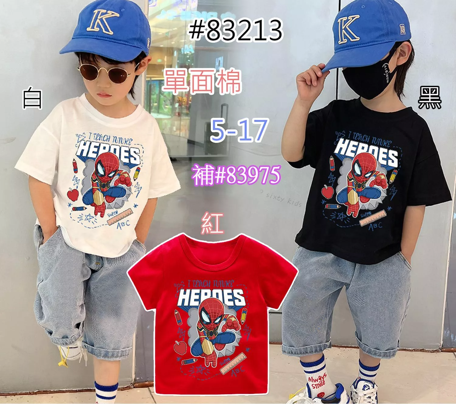 蜘蛛人短袖T(白)