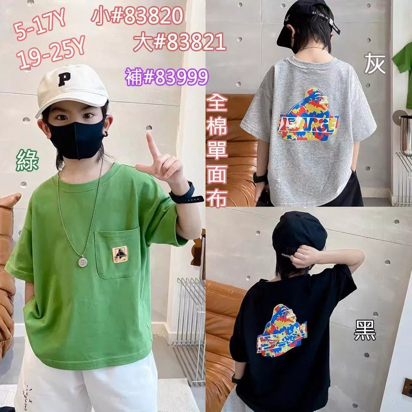 小童潮男短T(黑、灰、綠)
