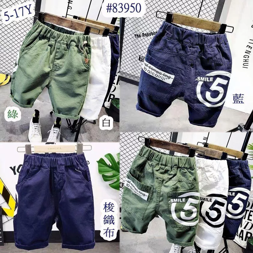 潮翻天短褲(藍/綠)