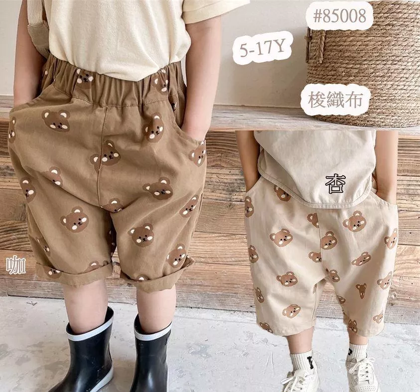 熊熊短褲(杏)