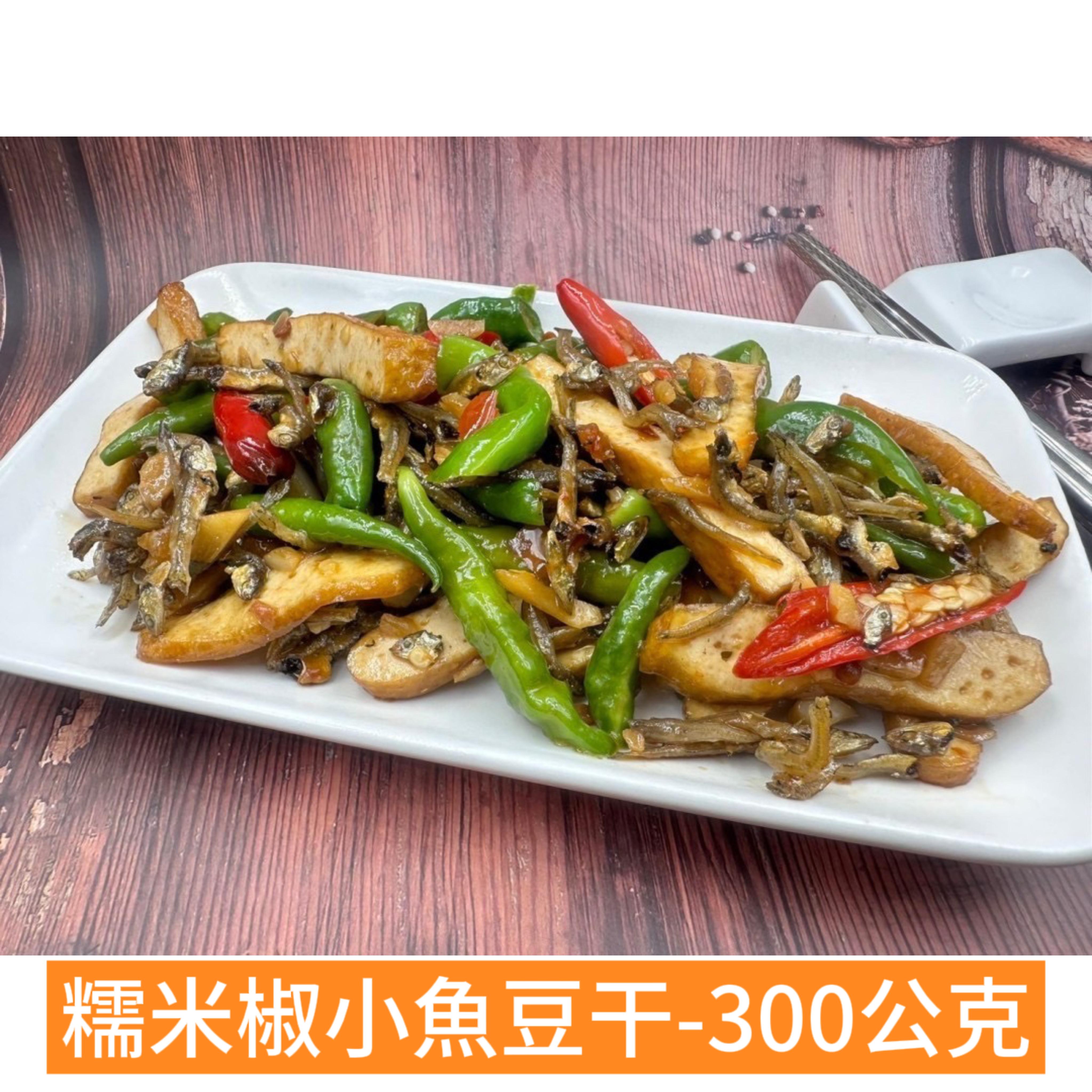 糯米椒小魚豆干 300g