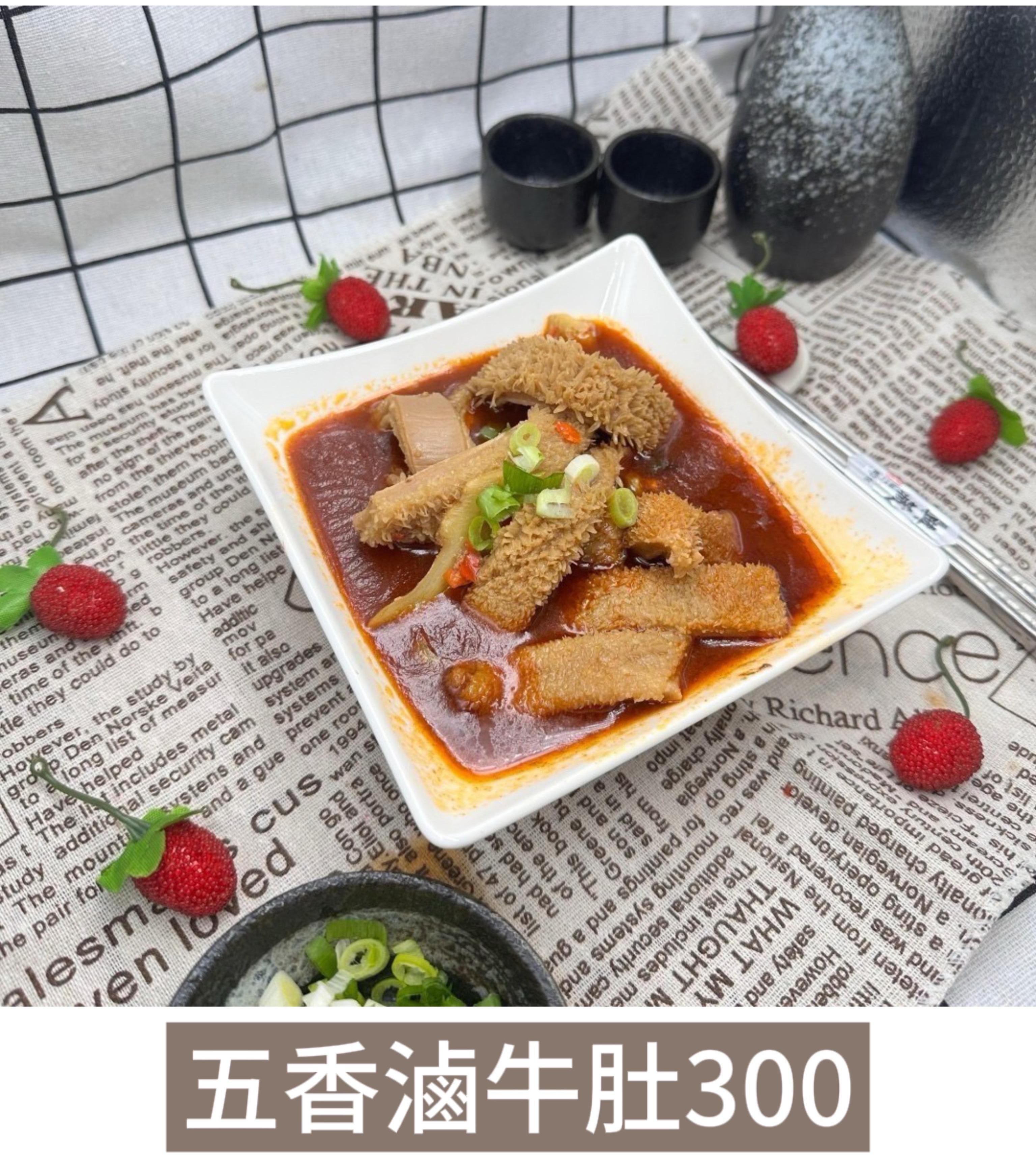 五香滷牛肚 300g