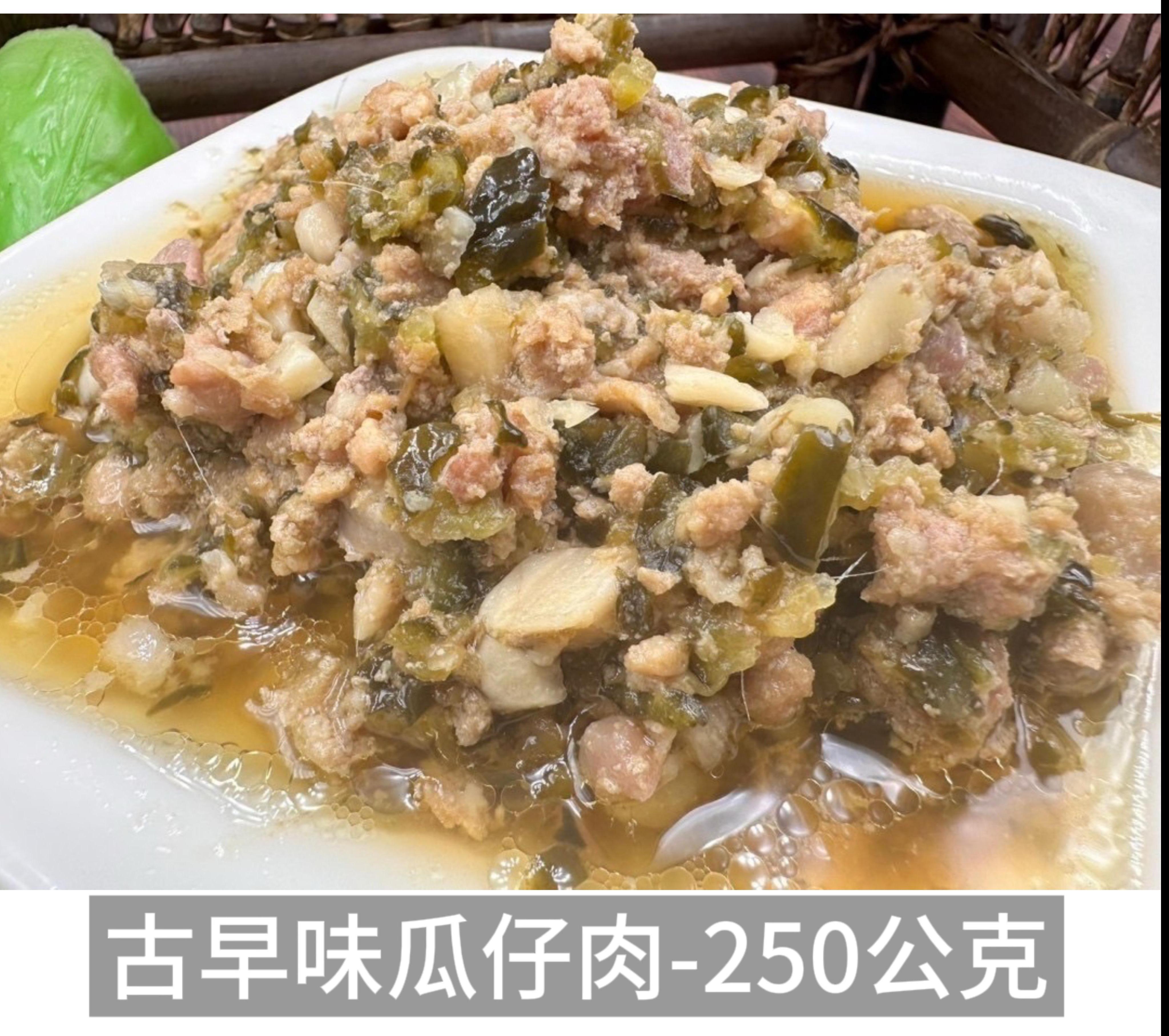 古早味瓜仔肉