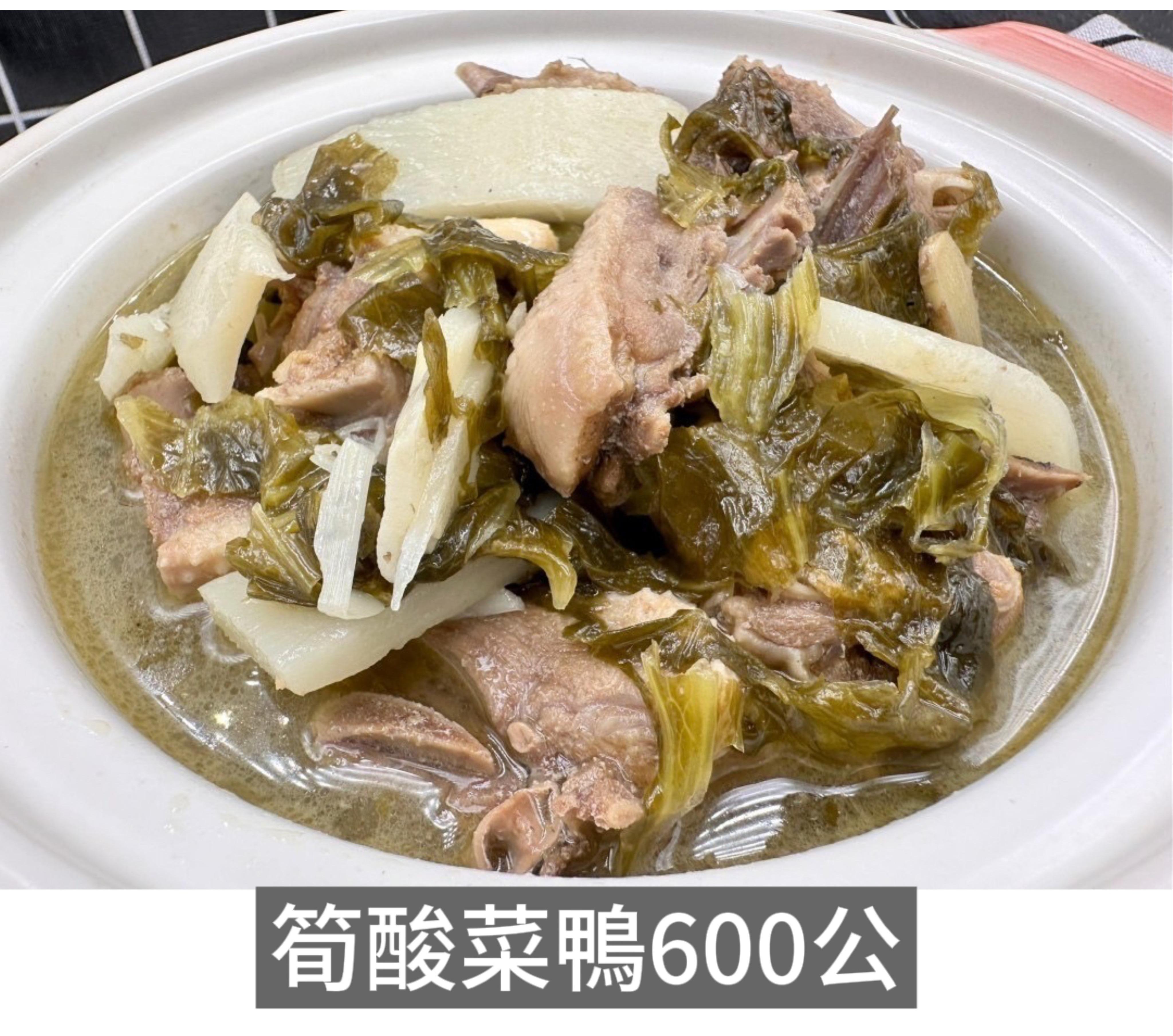 脆筍酸菜鴨