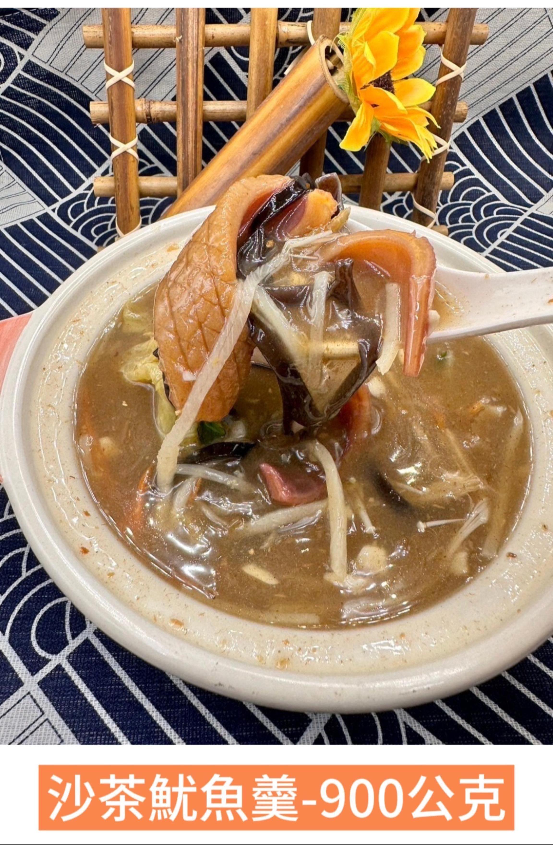 沙茶魷魚羹 1200g