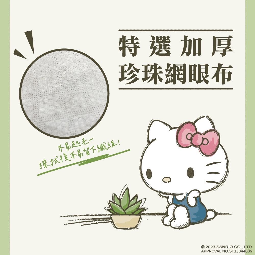 Hello Kitty 加蓋加厚純水柔濕巾/濕紙巾 80抽 -3D壓花款 添加蘆薈萃取液