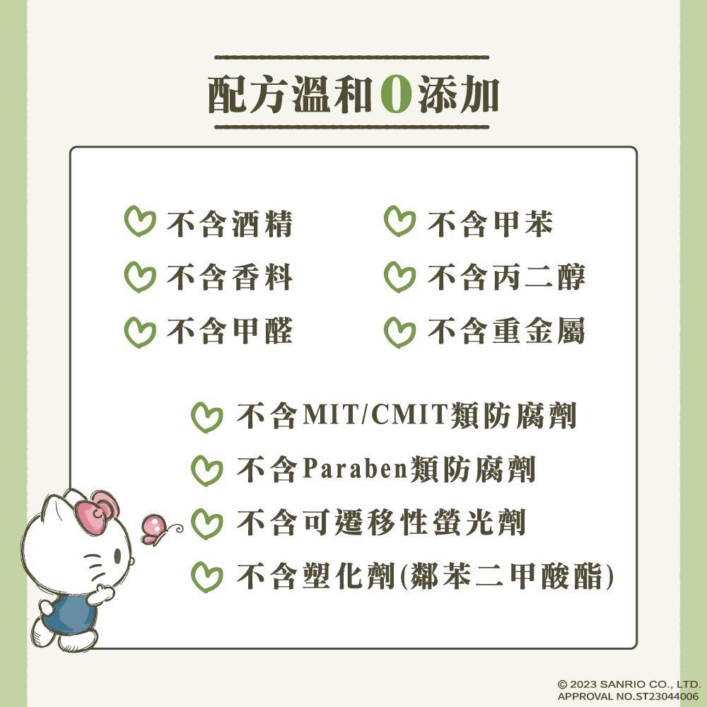 Hello Kitty 加蓋加厚純水柔濕巾/濕紙巾 80抽 -3D壓花款 添加蘆薈萃取液