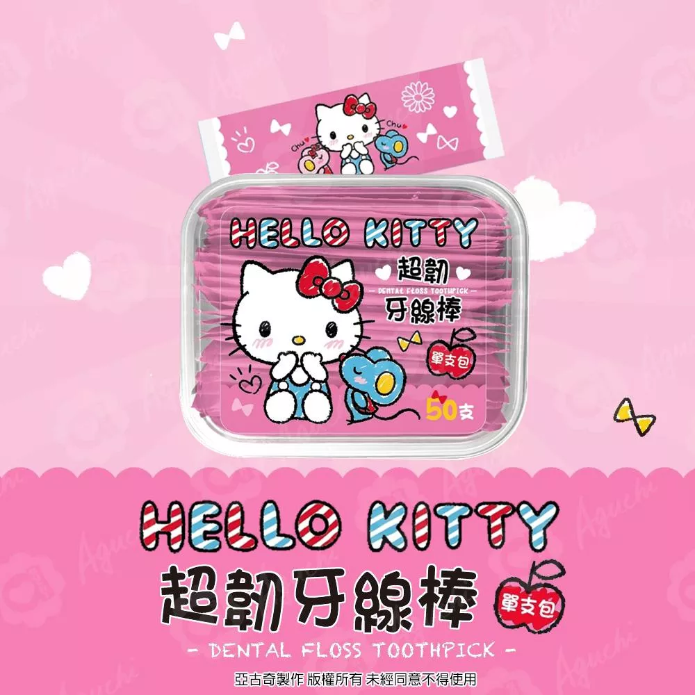 Hello Kitty 凱蒂貓超韌牙線棒單支包 50支(盒裝)