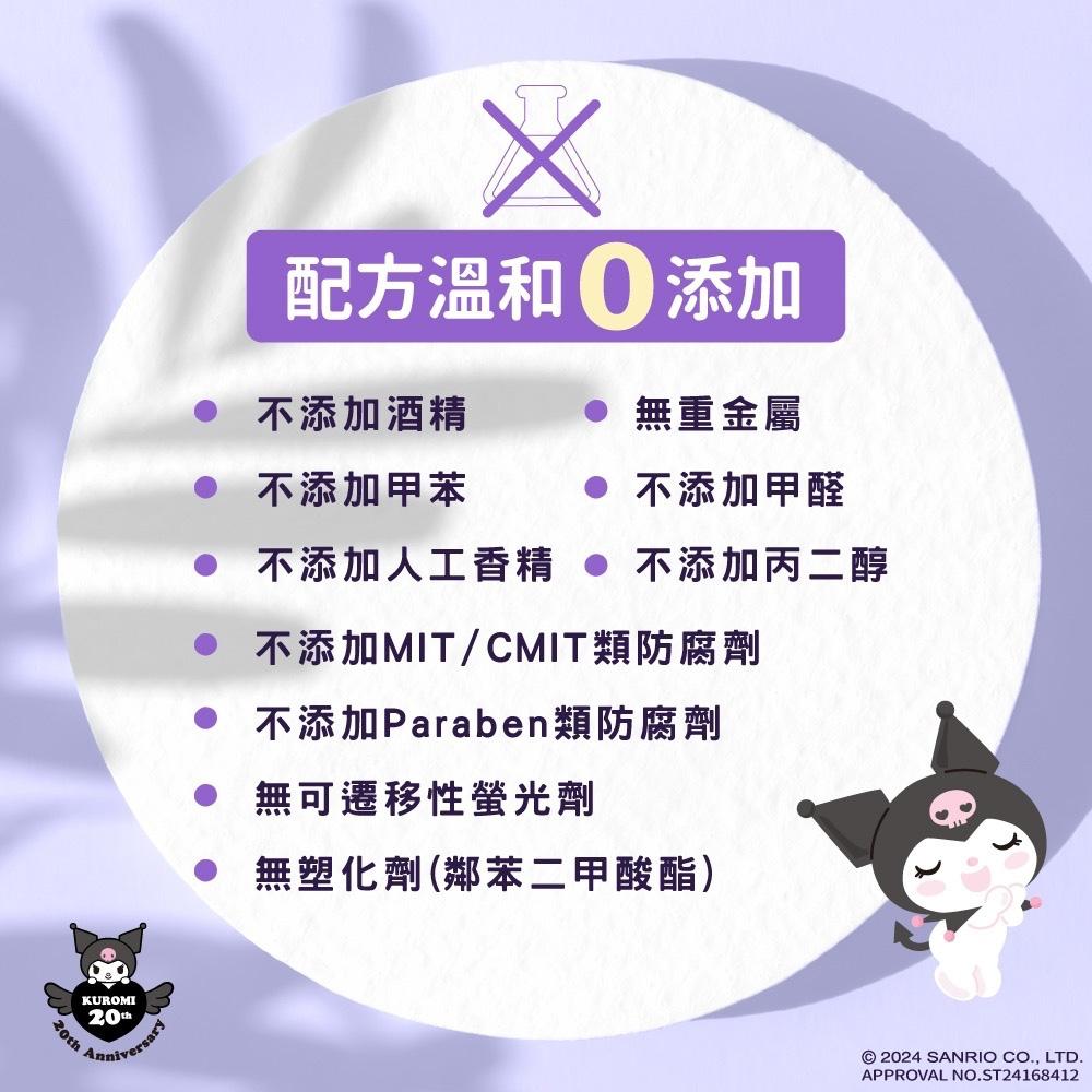 Sanrio 三麗鷗 酷洛米 Kuromi 20 週年版 超迷你純水柔濕巾/濕紙巾 8 抽 X 8 包 口袋隨身包
