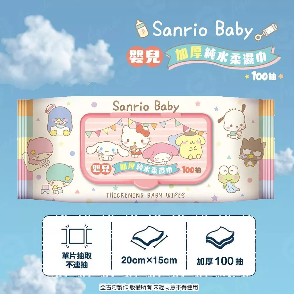 Sanrio 三麗鷗 Hello Kitty 嬰兒加厚純水柔濕巾/濕紙巾 100抽 (加蓋) 加厚無紡布棉柔超柔觸感