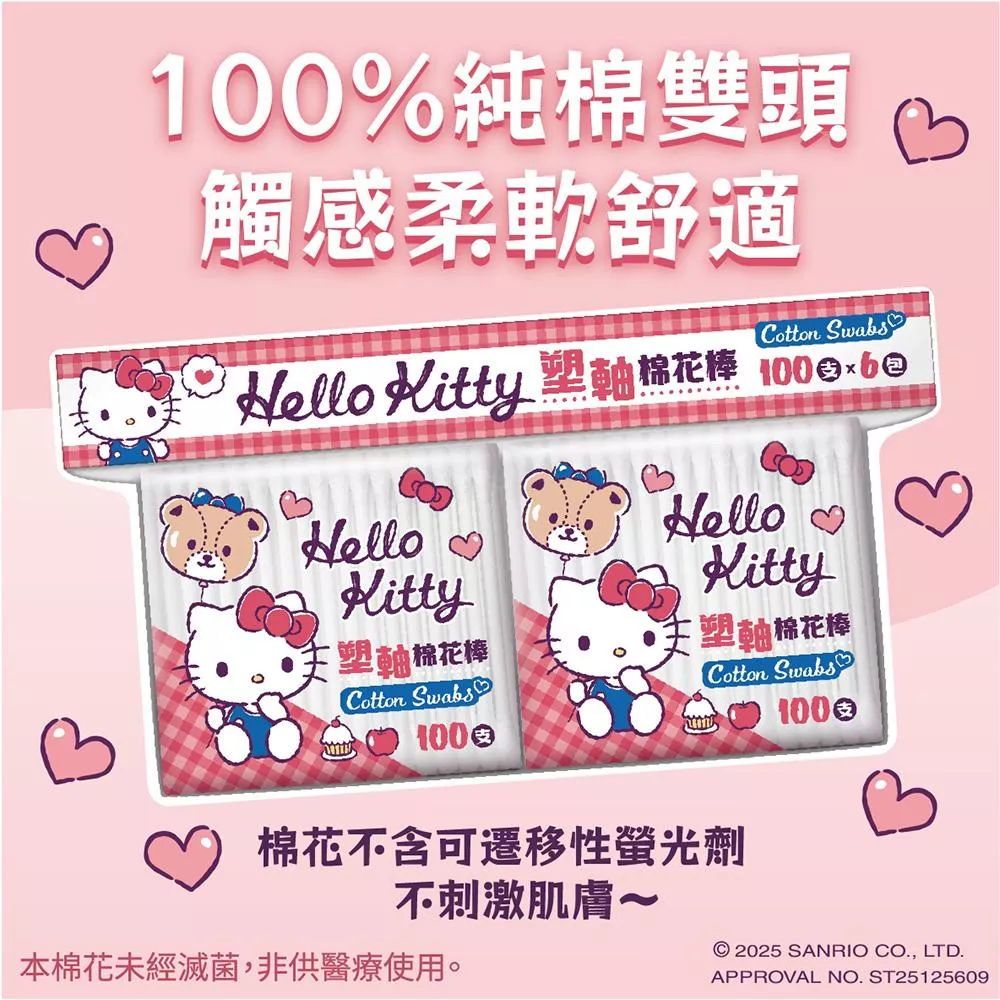 Hello Kitty 凱蒂貓塑軸棉花棒超值補充包 100 支 x 6 包