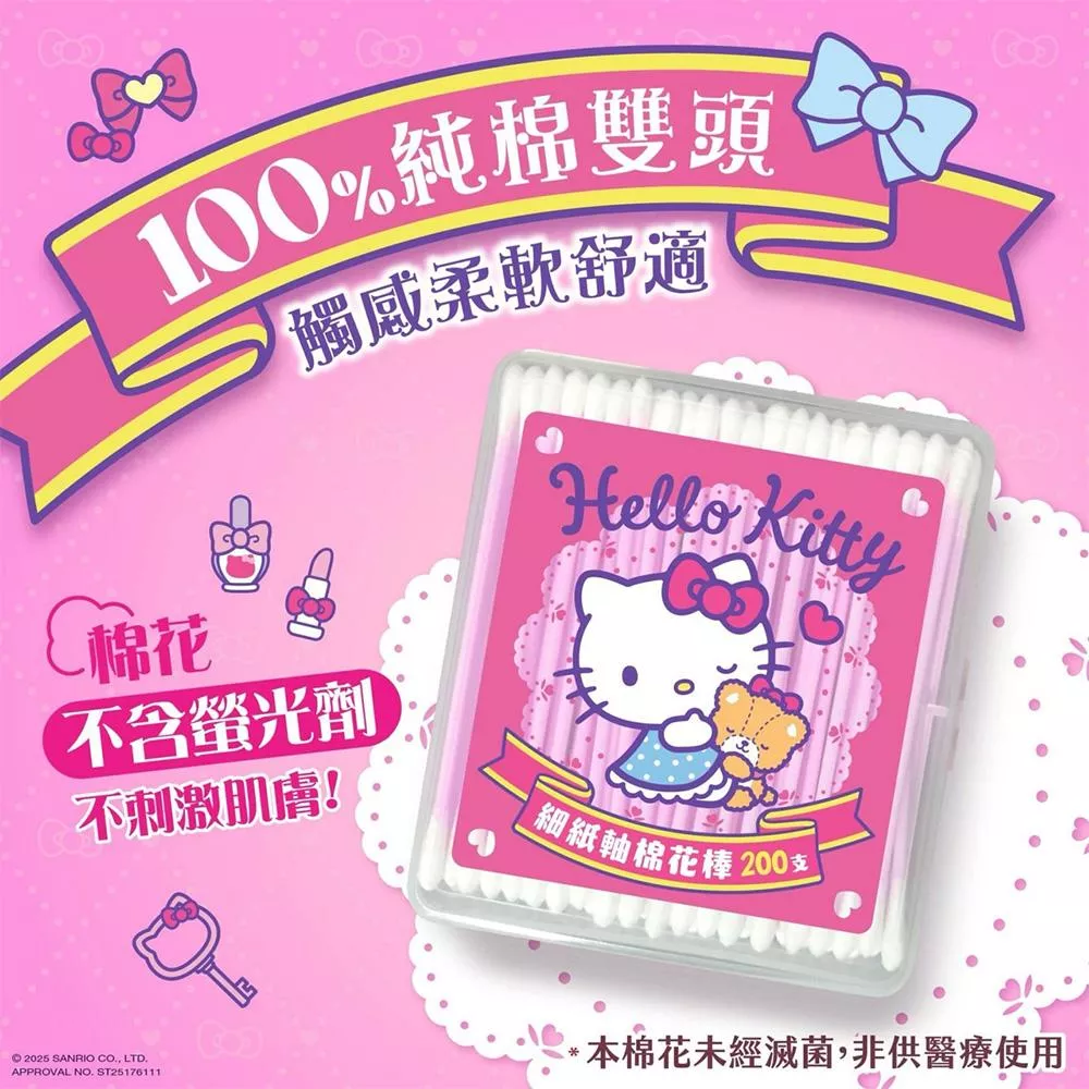 Hello Kitty 細軸棉花棒 200 支 (盒裝)