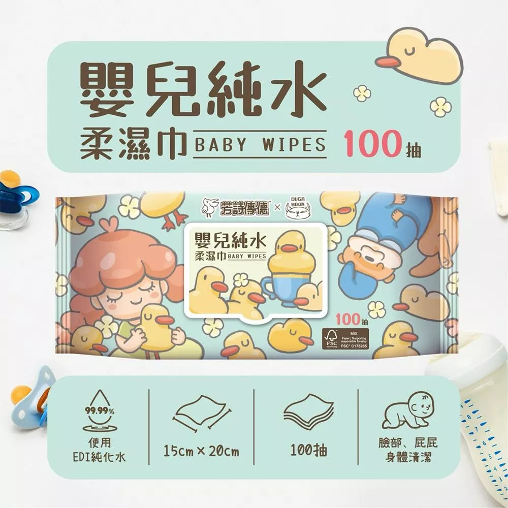芳詩傳德 X Duga & Hook (厚款) 嬰兒純水柔濕巾/濕紙巾 (加蓋) 100 抽 使用 EDI 純化水 無紡布符合FSC森林認證