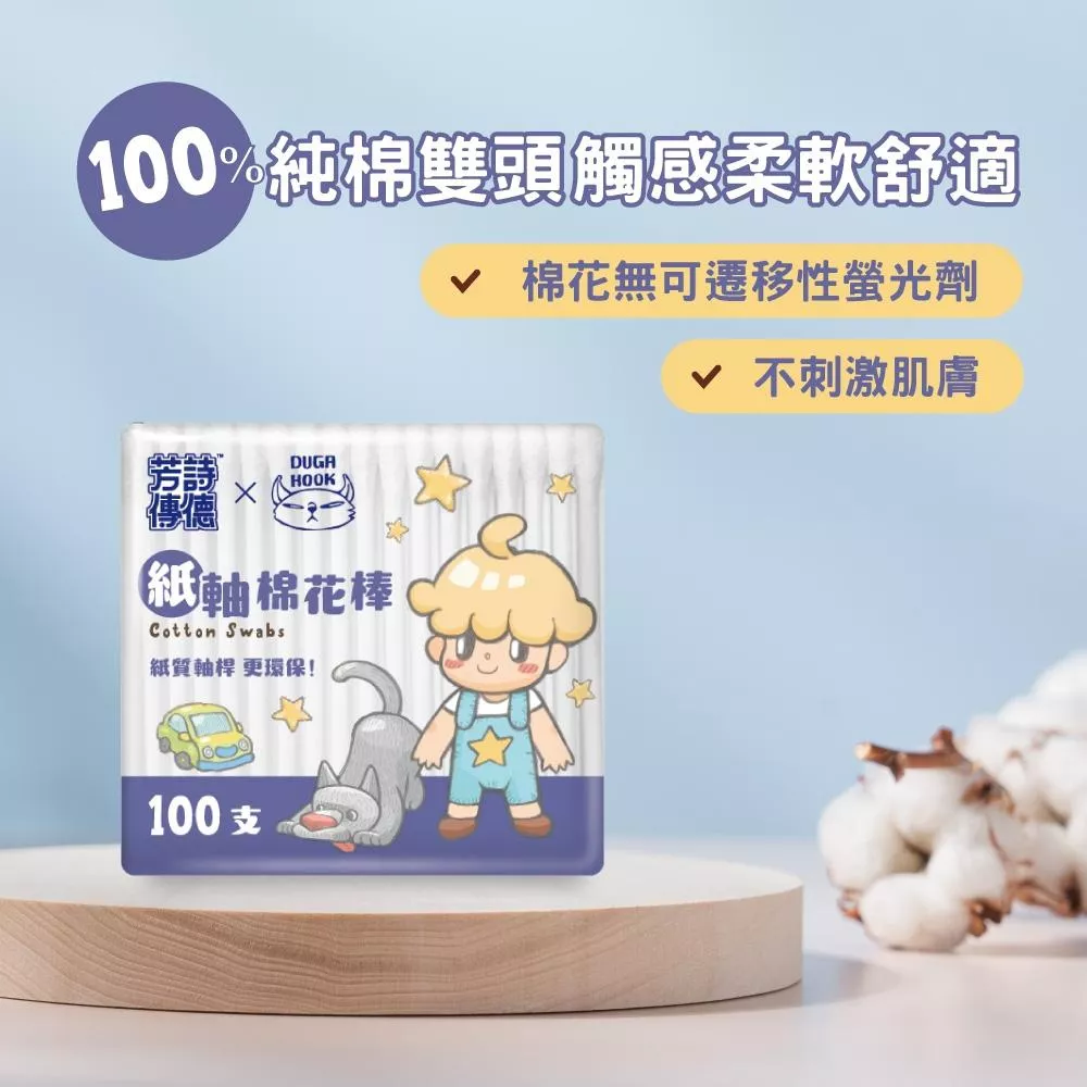 芳詩傳德 紙軸棉花棒 100 支 補充包 (袋裝) 紙製軸桿 100%純棉雙頭