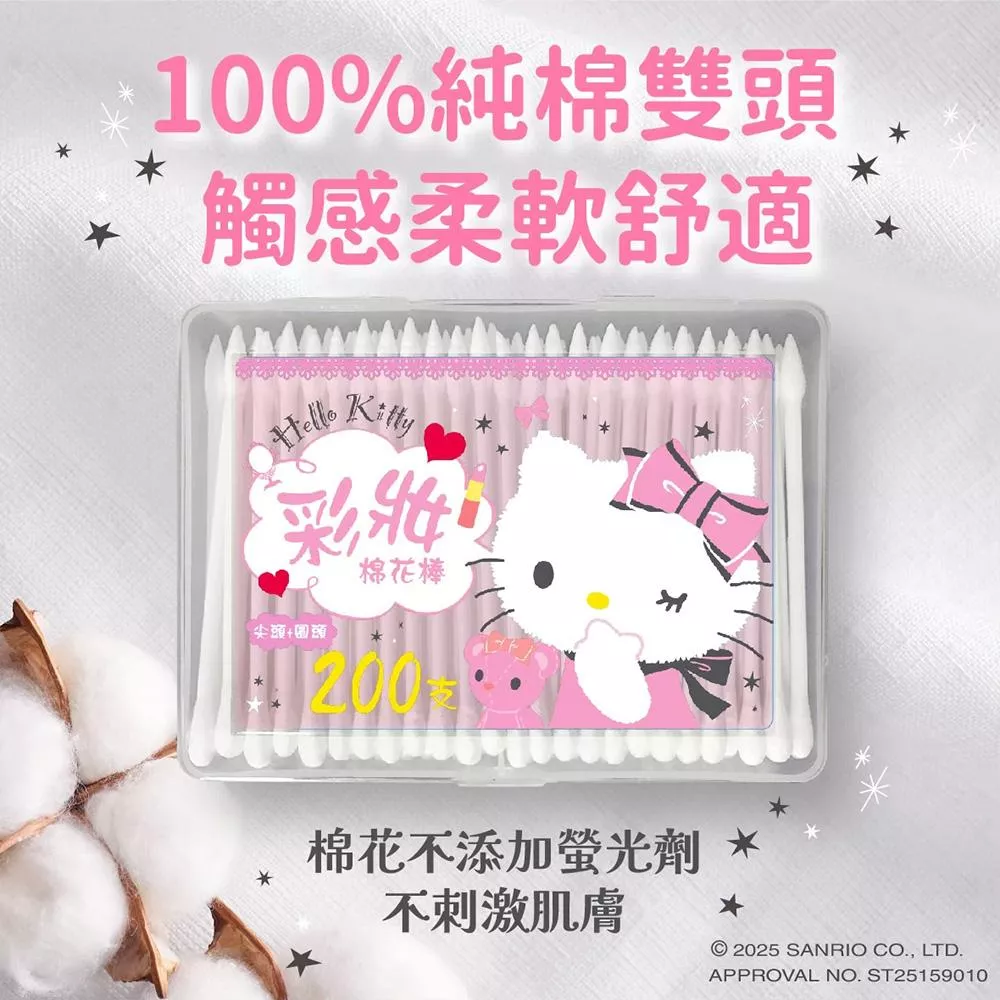 Hello Kitty 彩妝棉花棒 200 支 純棉雙頭