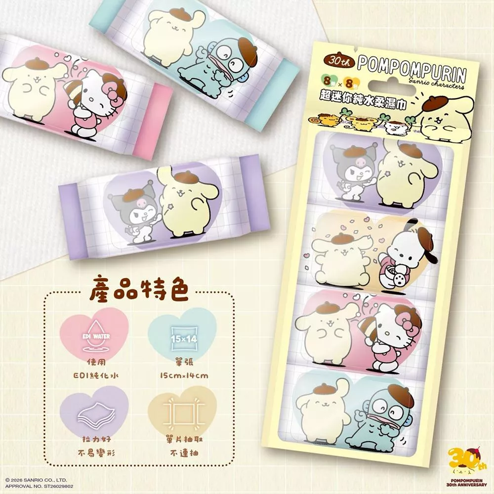 布丁狗 30周年版 超迷你純水柔濕巾/濕紙巾  8 抽 X 8 包 口袋隨身包