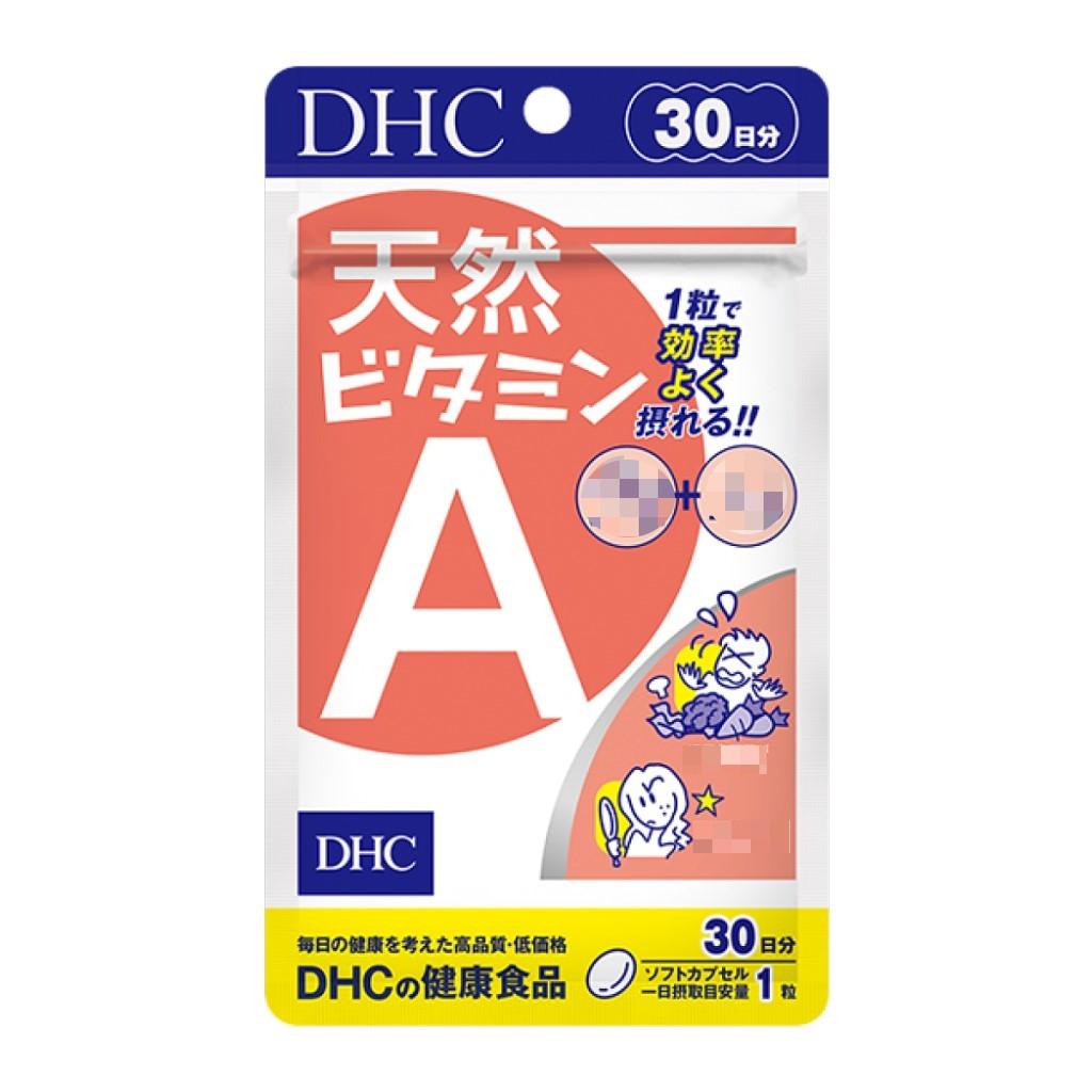 日本《DHC》天然維他命A 維生素A ◼30日