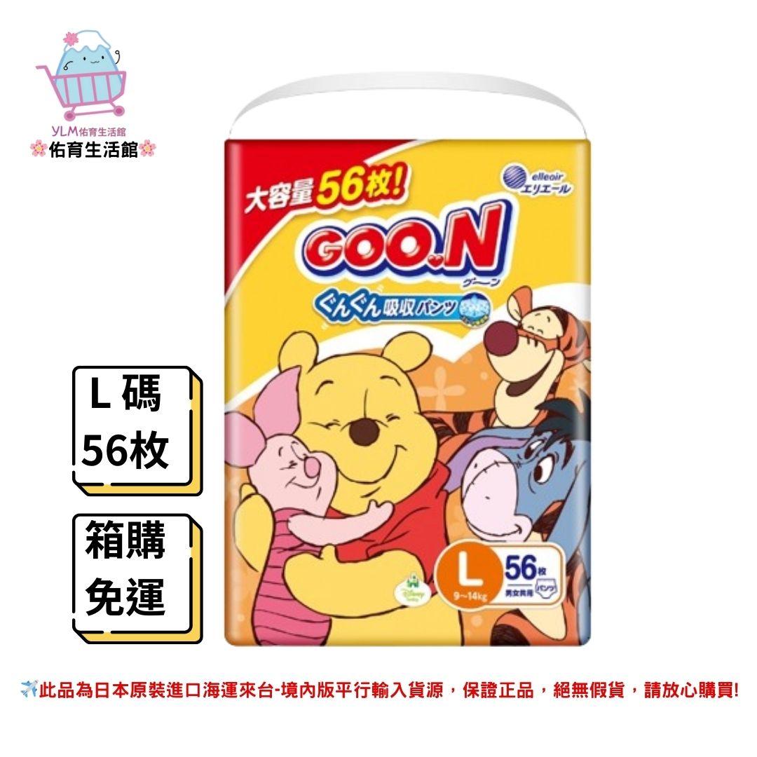 《GOO.N》 日本大王 迪士尼聯名款系列 拉拉褲 (箱購/免運/現貨) M、L、XL、XXL碼 褲型&拉拉褲 正日本國內販售版本 平行輸入貨源