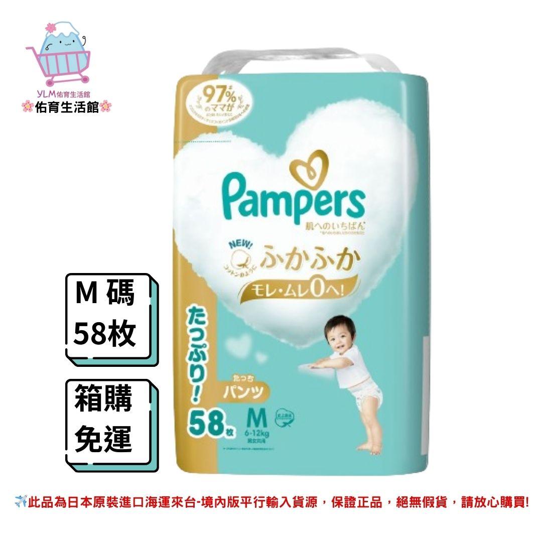 2023最新版《Pampers》幫寶適 五星級 一級幫 拉拉褲 增量版 3包裝/箱 (箱購/免運/現貨) M、L、XL碼 褲型&拉拉褲 正日本國內販售版本 平行輸入貨源