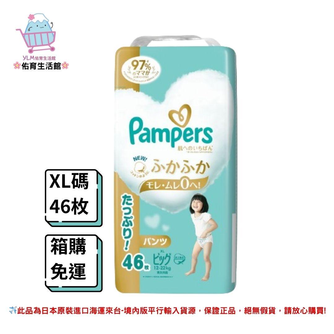 2023最新版《Pampers》幫寶適 五星級 一級幫 拉拉褲 增量版 3包裝/箱 (箱購/免運/現貨) M、L、XL碼 褲型&拉拉褲 正日本國內販售版本 平行輸入貨源