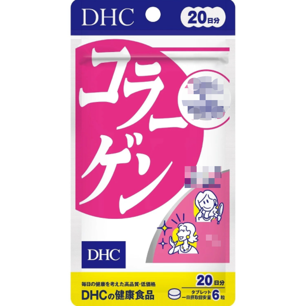 日本《DHC》膠原蛋白錠 Collagen 膠原 ◼20日、◼30日、◼60日、◼90日