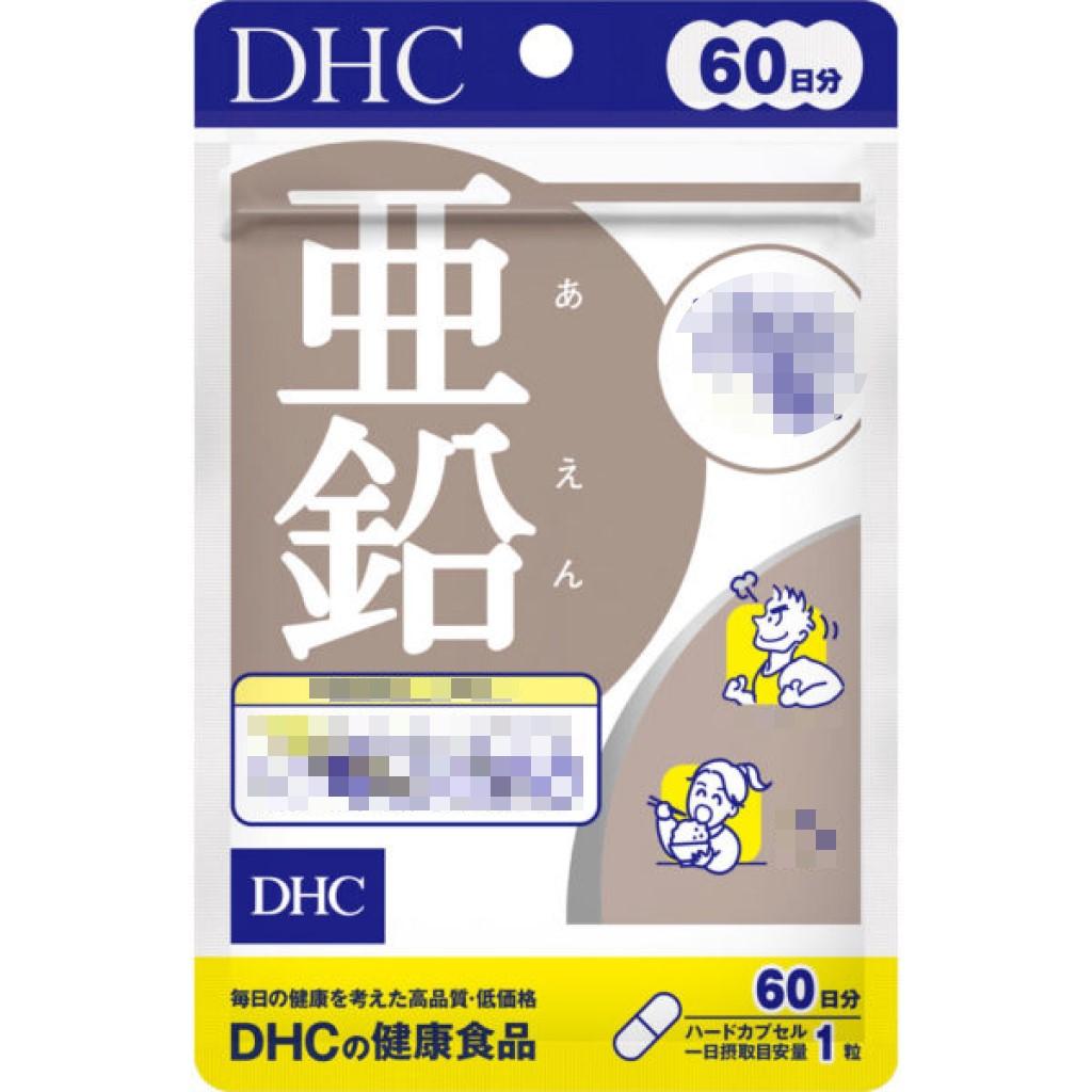 日本《DHC》活力鋅元素 亞鉛 鋅 鋅元素 活力鋅◼30日、◼60日