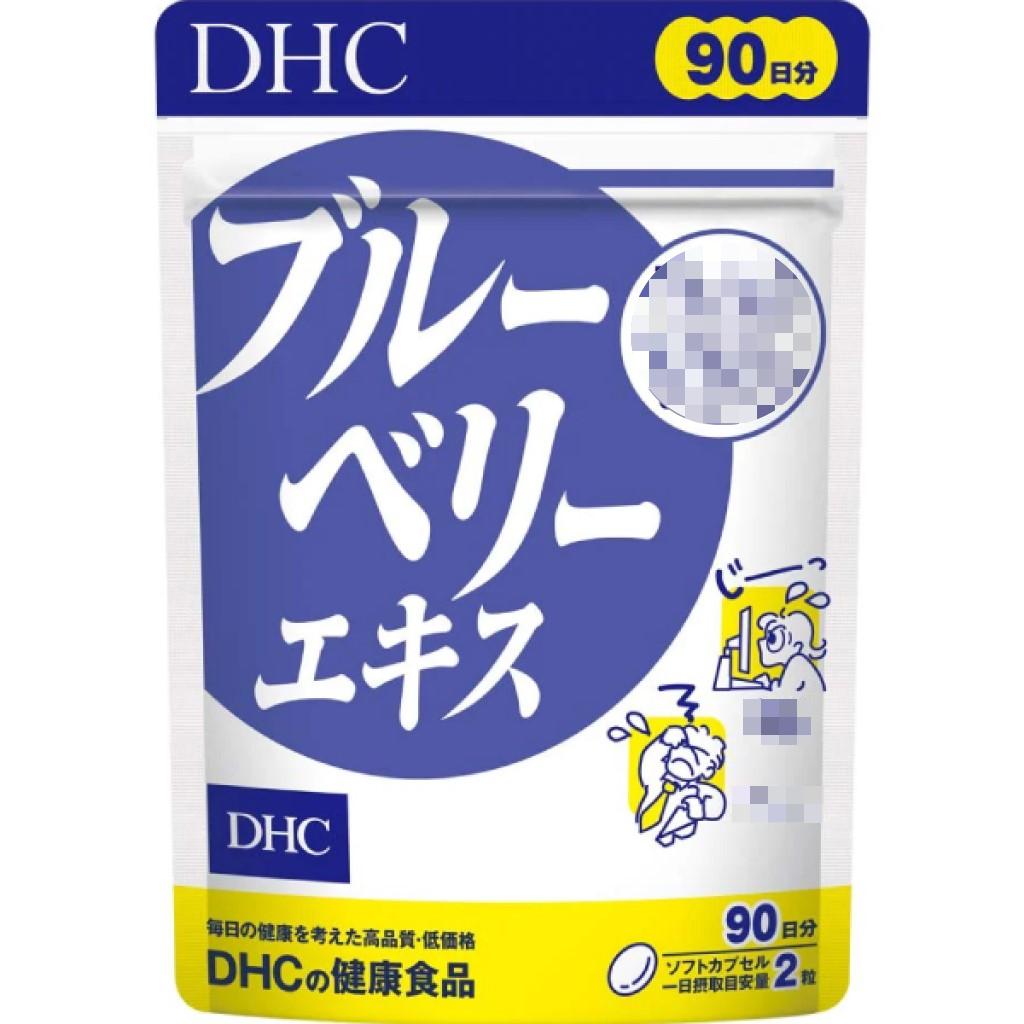 日本《DHC》藍莓精華 藍莓萃取◼20日、◼30日、◼60日、◼90日