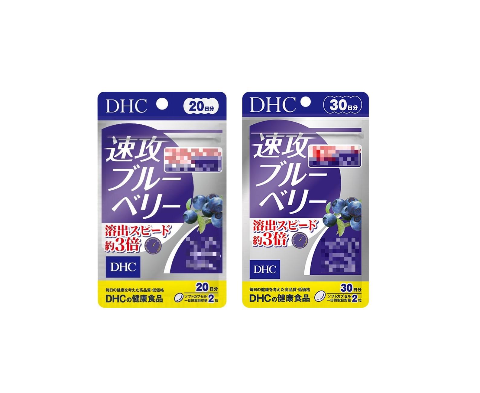 日本《DHC》速攻藍莓 強效精華◼20日、◼30日