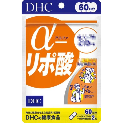 日本《DHC》α-硫辛酸 ◼30日、◼60日、◼90日