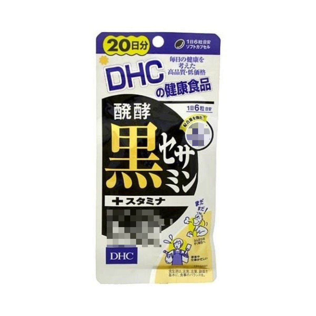 日本《DHC》發酵黑芝麻素◼20日、◼30日