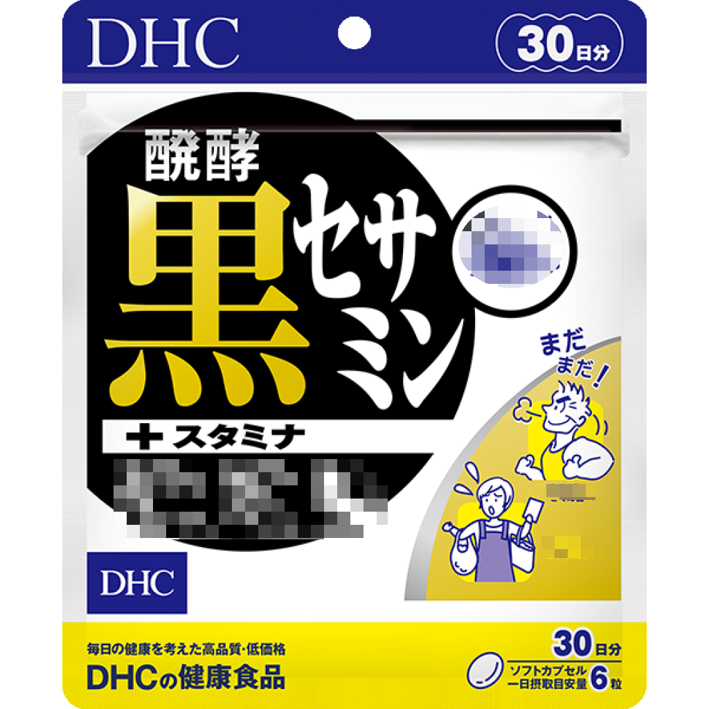 日本《DHC》發酵黑芝麻素◼20日、◼30日