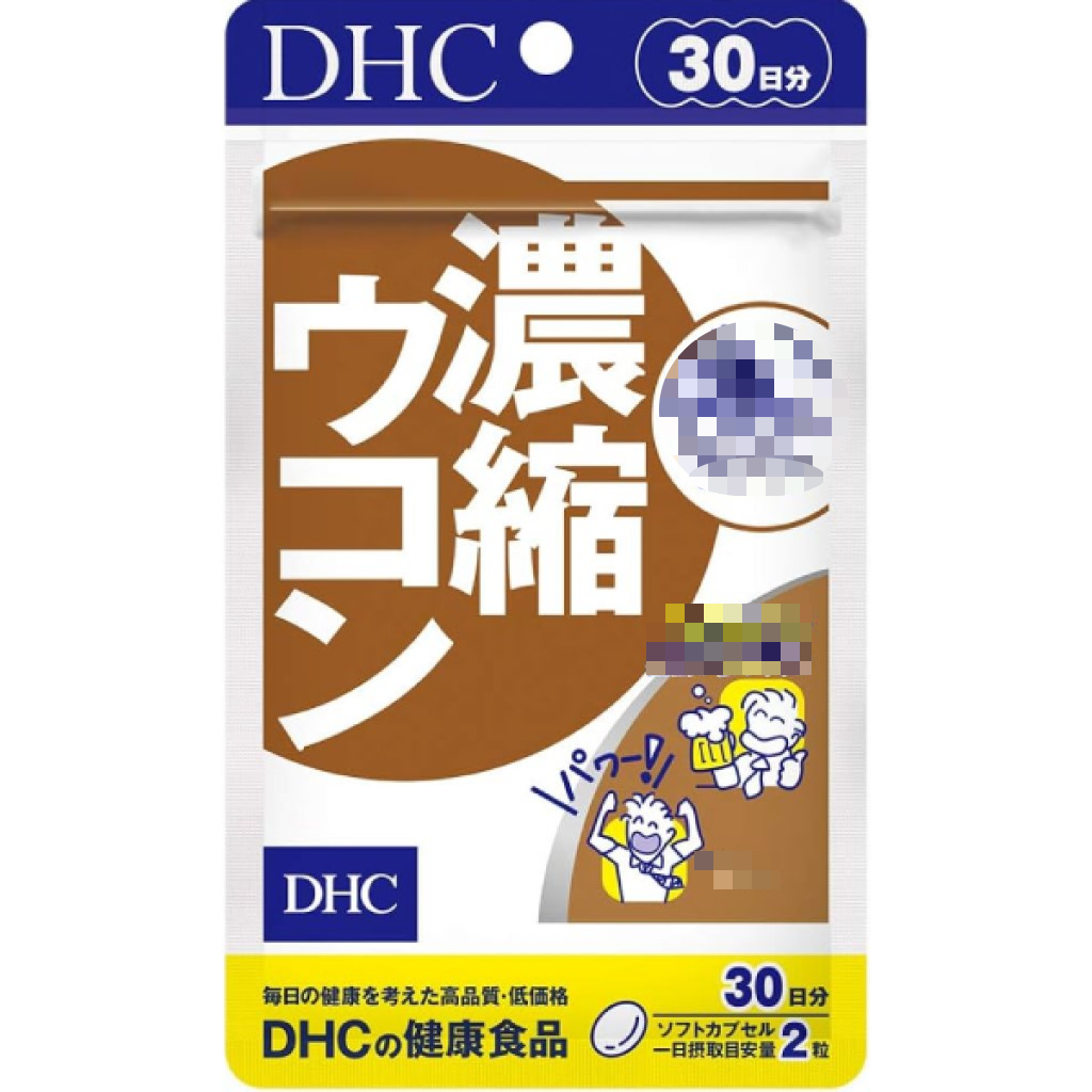 日本《DHC》濃縮薑黃精華◼30日、◼60日、◼90日