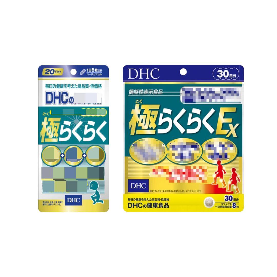 日本《DHC》極健步元素 一般型&加強版EX ◼20日、◼30日