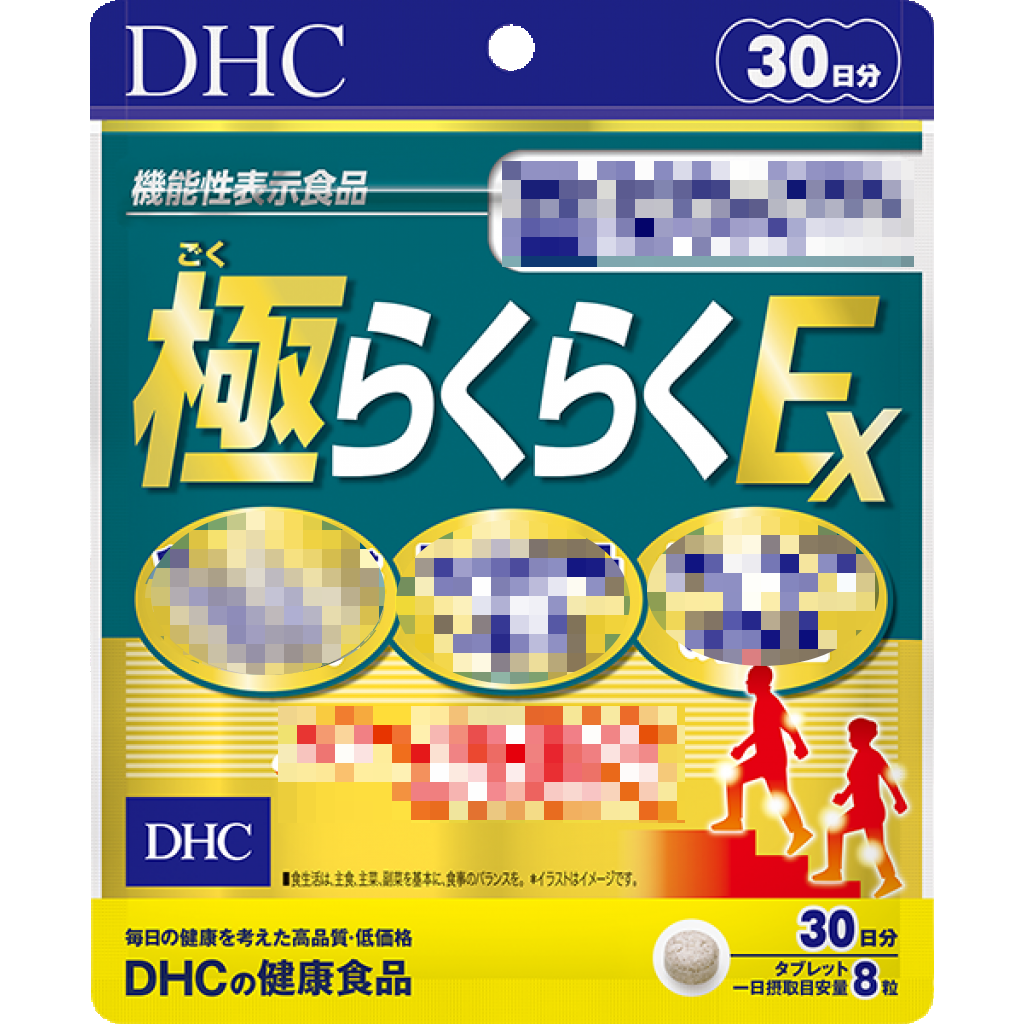 日本《DHC》極健步元素 一般型&加強版EX ◼20日、◼30日