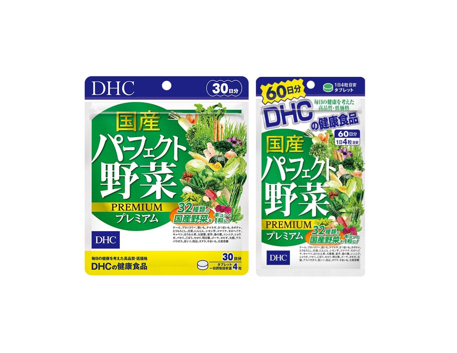 日本《DHC》國產野菜 綜合蔬菜精華 ◼30日、◼60日