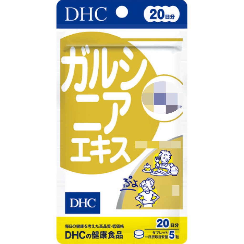 日本《DHC》藤黃果精華 ◼20日、◼30日