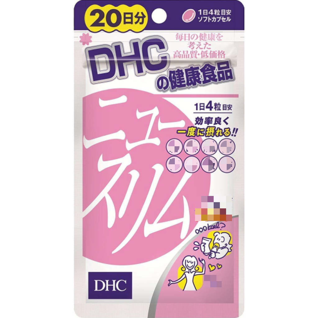 日本《DHC》輕盈元素 輕盈對策 ◼20日