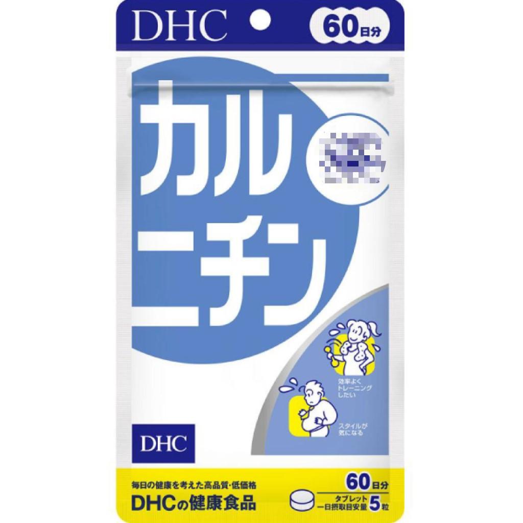 日本《DHC》左旋肉鹼精華 卡尼丁 ◼20日、◼60日