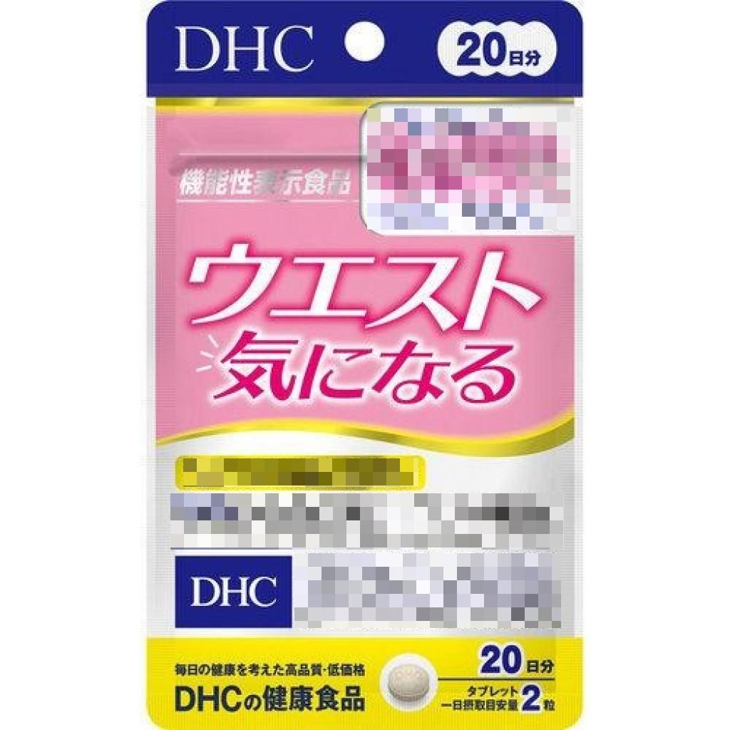 日本《DHC》非洲芒果鞣花酸萃取 消脂丸 ◼20日、◼30日