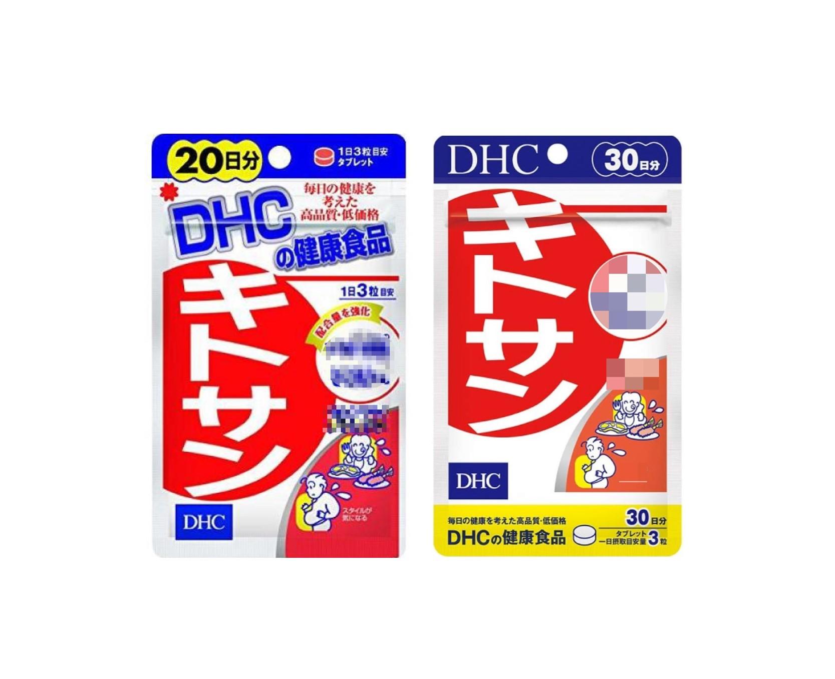 日本《DHC》甲殼素 天然食物纖維◼20日、◼30日