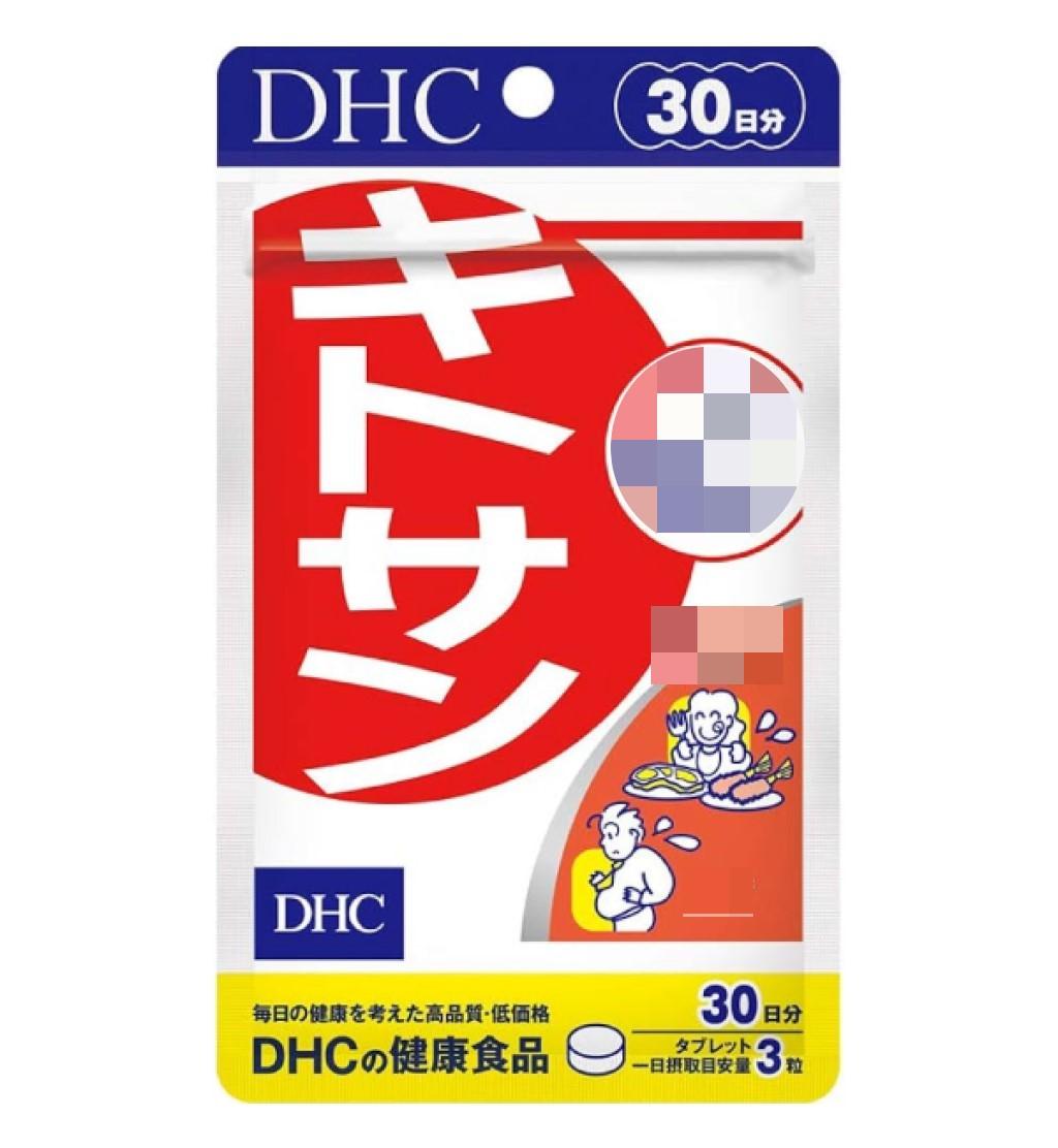 日本《DHC》甲殼素 天然食物纖維◼20日、◼30日