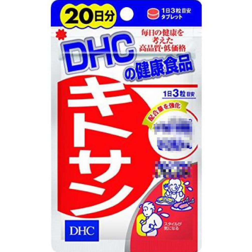 日本《DHC》甲殼素 天然食物纖維◼20日、◼30日