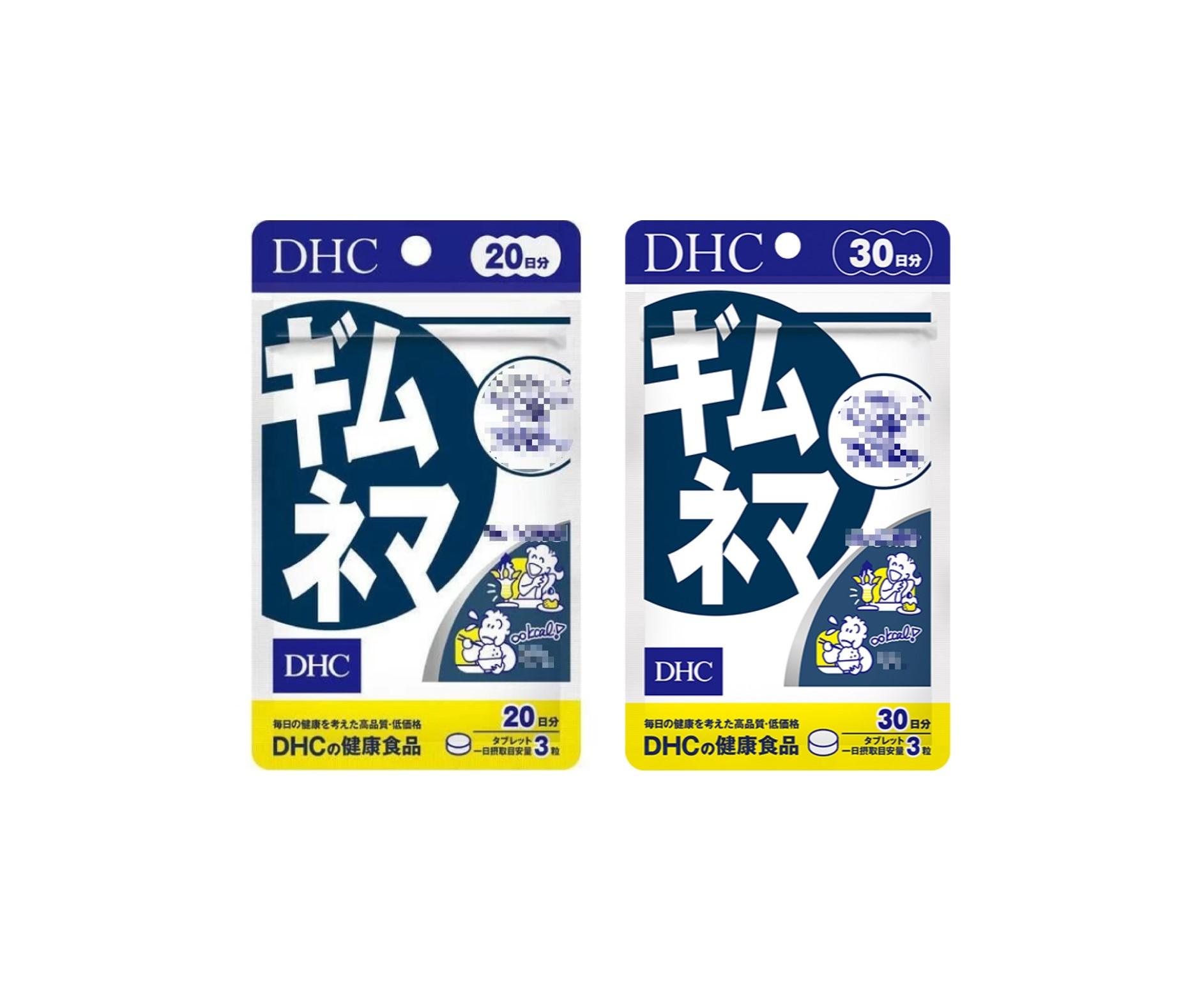 日本《DHC》武靴葉精華 ◼20日、◼30日