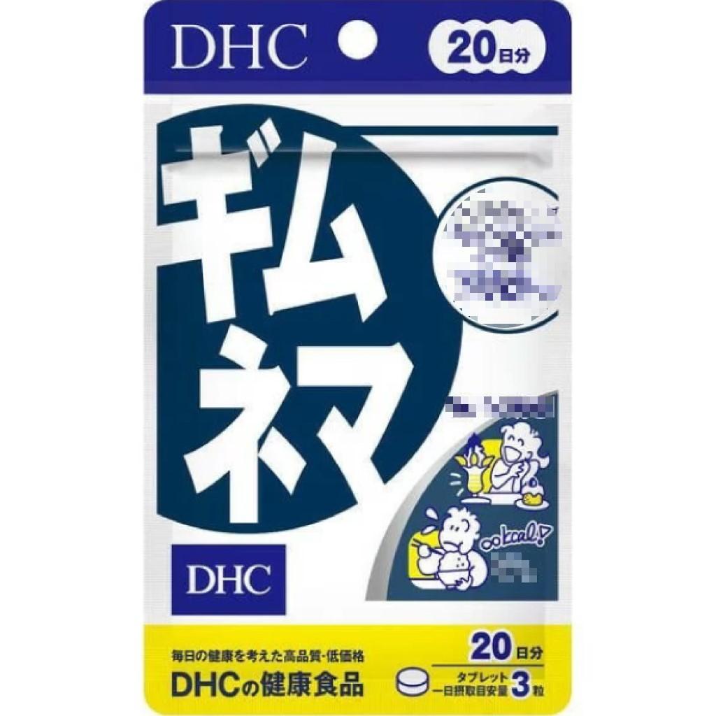 日本《DHC》武靴葉精華 ◼20日、◼30日