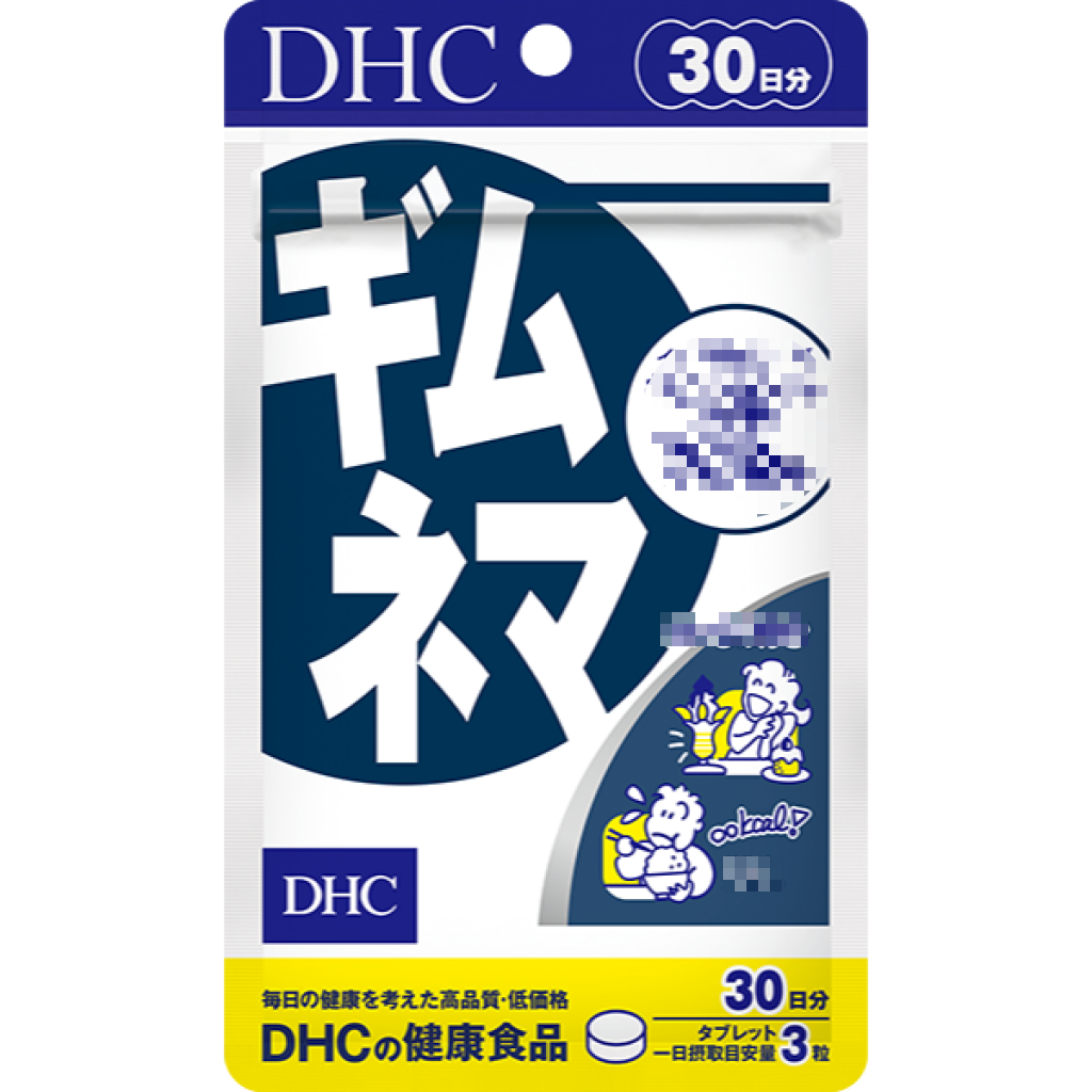 日本《DHC》武靴葉精華 ◼20日、◼30日