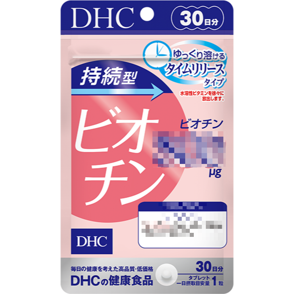 日本《DHC》持續型生物素 ◼30日、◼60日