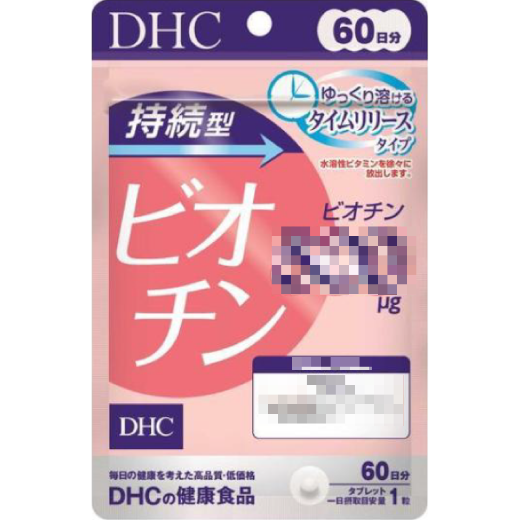 日本《DHC》持續型生物素 ◼30日、◼60日